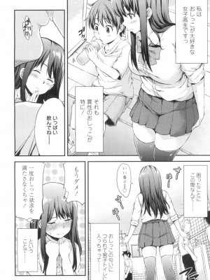 COMIC 高 Vol.2_131