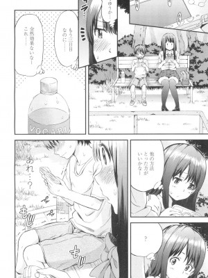 COMIC 高 Vol.2_133
