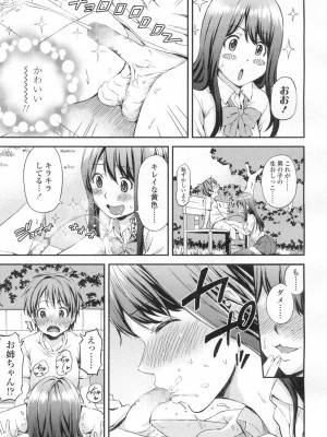 COMIC 高 Vol.2_136