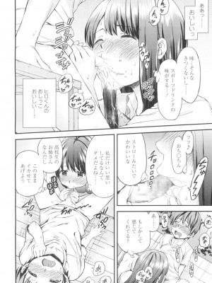 COMIC 高 Vol.2_137