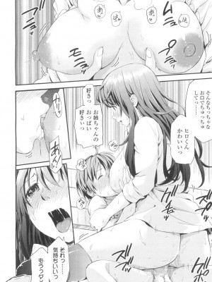 COMIC 高 Vol.2_145