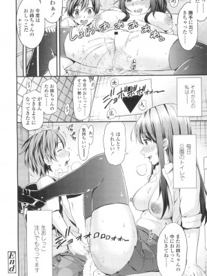 COMIC 高 Vol.2_149