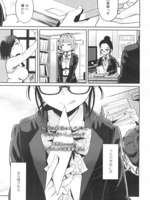 COMIC 高 Vol.2_150