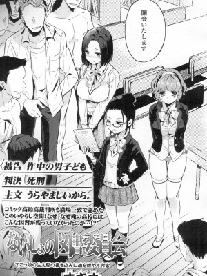 COMIC 高 Vol.2_152