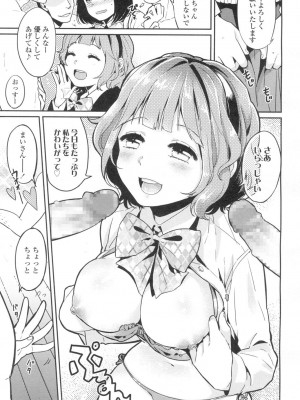 COMIC 高 Vol.2_154