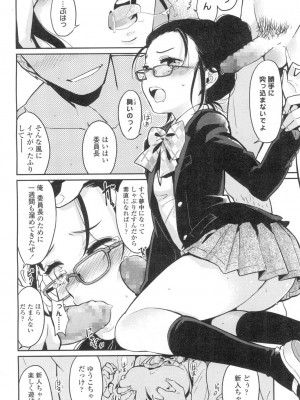 COMIC 高 Vol.2_155