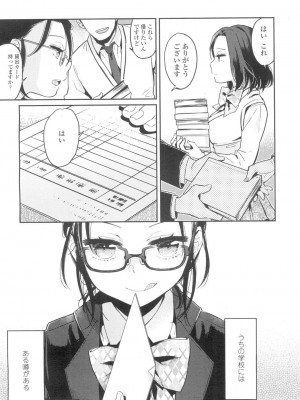COMIC 高 Vol.2_173