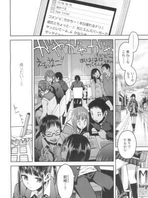 COMIC 高 Vol.2_175