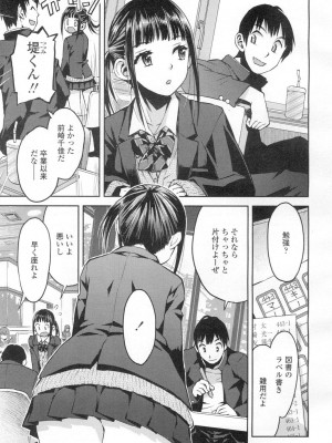 COMIC 高 Vol.2_176