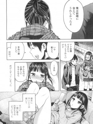 COMIC 高 Vol.2_179