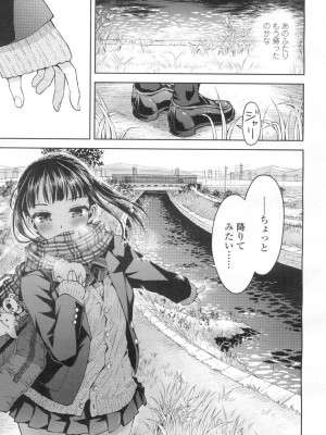 COMIC 高 Vol.2_182