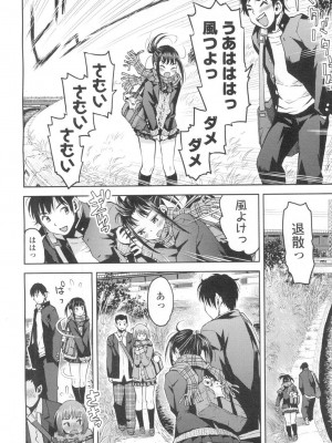 COMIC 高 Vol.2_183