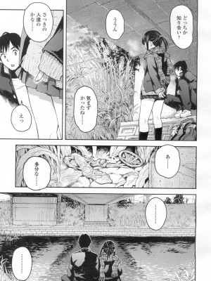 COMIC 高 Vol.2_184