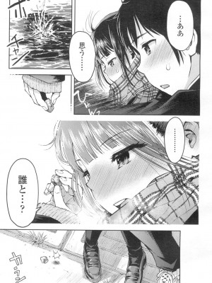 COMIC 高 Vol.2_186