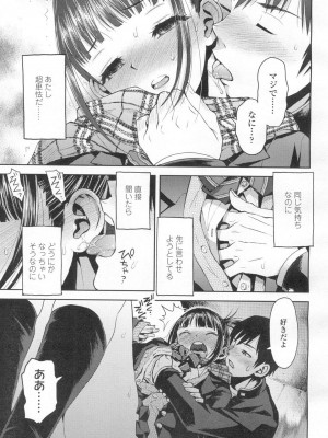 COMIC 高 Vol.2_188
