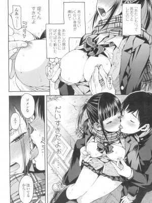 COMIC 高 Vol.2_189