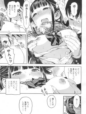 COMIC 高 Vol.2_190