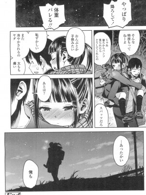 COMIC 高 Vol.2_211
