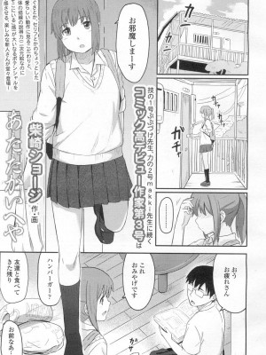 COMIC 高 Vol.2_212