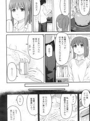 COMIC 高 Vol.2_213