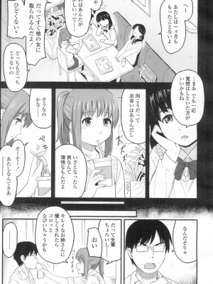 COMIC 高 Vol.2_214