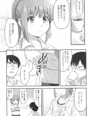 COMIC 高 Vol.2_215