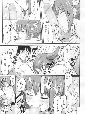 COMIC 高 Vol.2_220