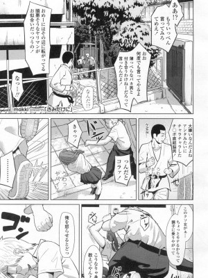 COMIC 高 Vol.2_236