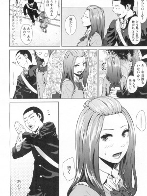 COMIC 高 Vol.2_239