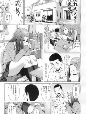 COMIC 高 Vol.2_240