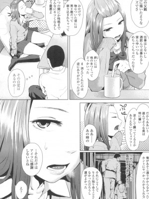 COMIC 高 Vol.2_241