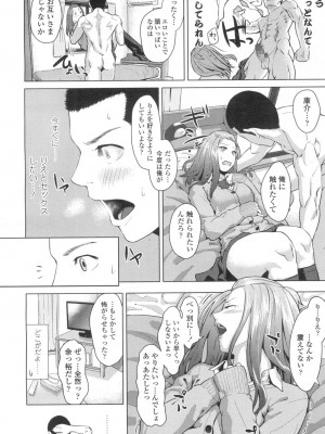 COMIC 高 Vol.2_249