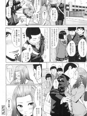 COMIC 高 Vol.2_259