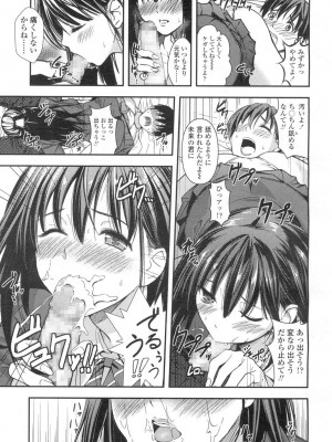 COMIC 高 Vol.2_266