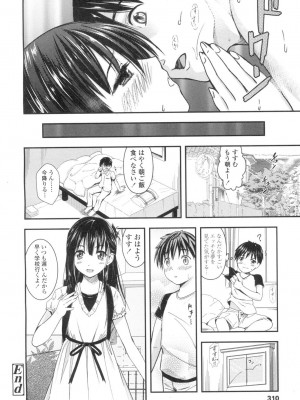 COMIC 高 Vol.2_277