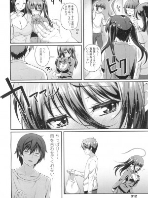 COMIC 高 Vol.2_279
