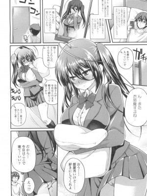 COMIC 高 Vol.2_281