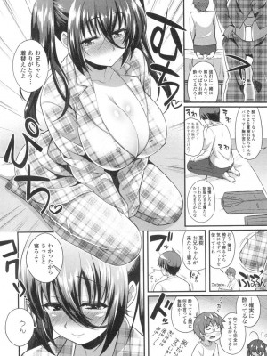 COMIC 高 Vol.2_283