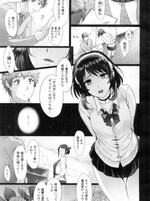 COMIC 高 Vol.2_304