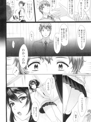 COMIC 高 Vol.2_305