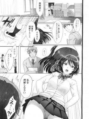 COMIC 高 Vol.2_306