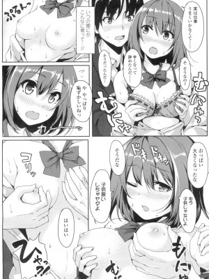 COMIC 高 Vol.2_333