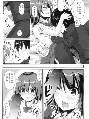 COMIC 高 Vol.2_334