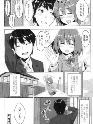 COMIC 高 Vol.2_343