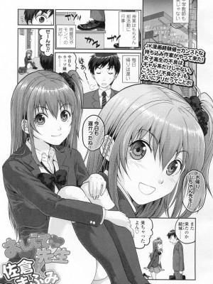 COMIC 高 Vol.2_344