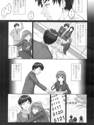 COMIC 高 Vol.2_346