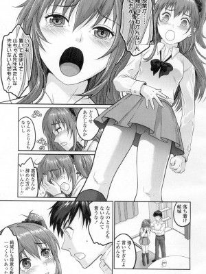 COMIC 高 Vol.2_348