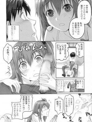 COMIC 高 Vol.2_351
