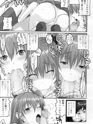 COMIC 高 Vol.2_352