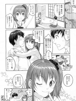 COMIC 高 Vol.2_363